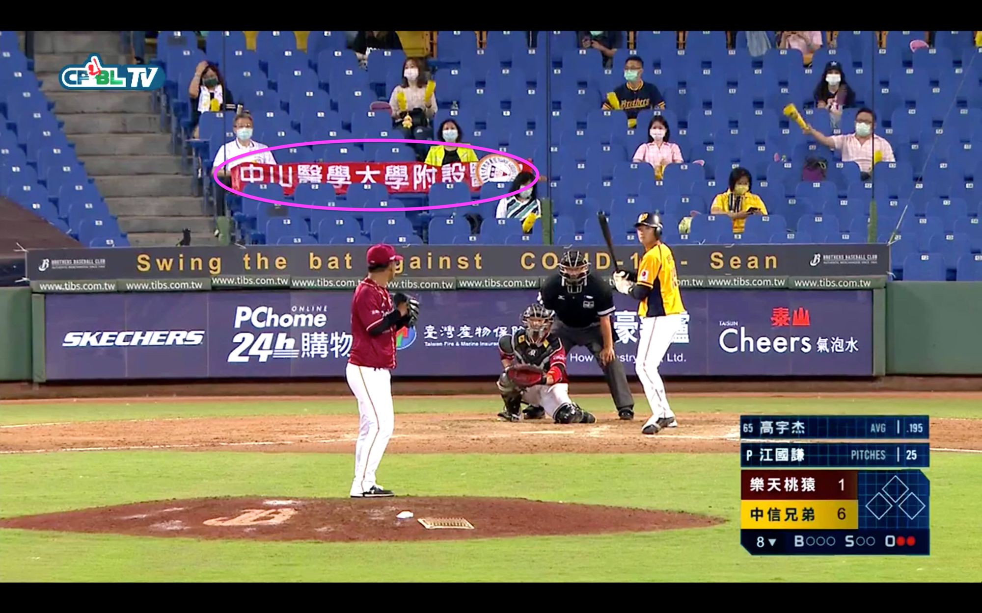 The banner behind home plate at the @RakutenMonkeys vs @CTBC_Brothers game in Taichung writes ‘Chung Shan Medical University Hospital. 