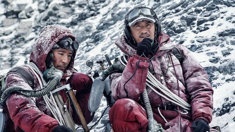 The Climbers, Chinese film